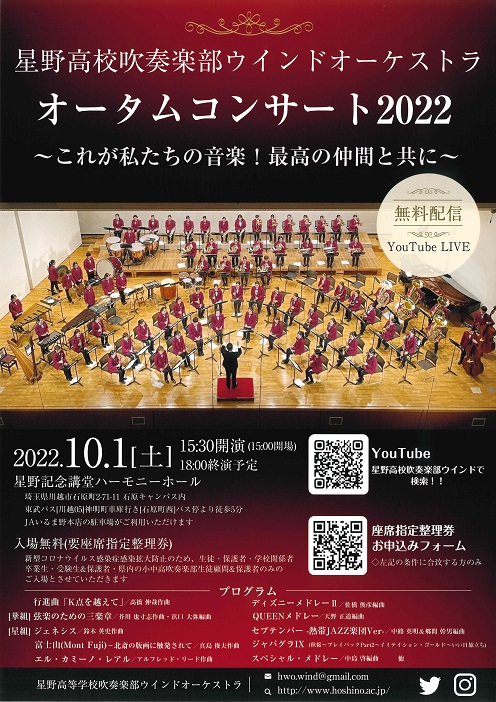 オータム2022チラシ新減.jpg