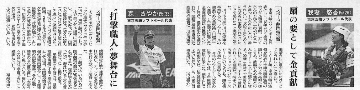 図トリミング埼玉文化賞埼玉新聞.png