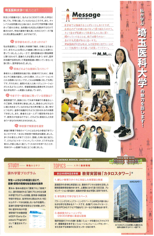 埼玉医大ガイド図.pngトリミング.png