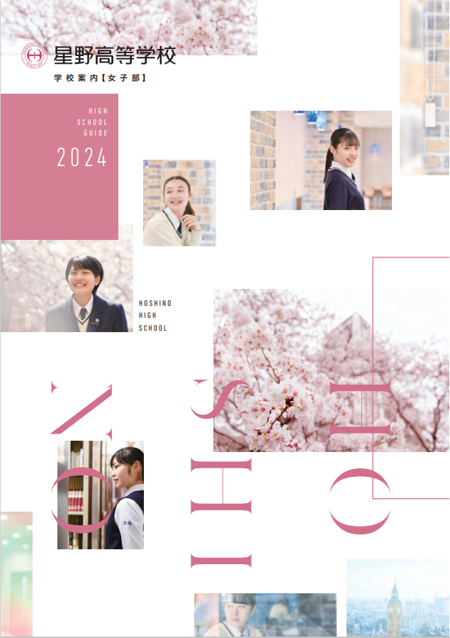 女子部2024　図.pngトリミング.png