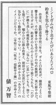 新潮掲載内容図 トリミング２.png