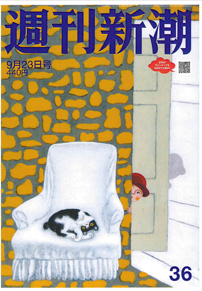 新潮表紙　図減.png