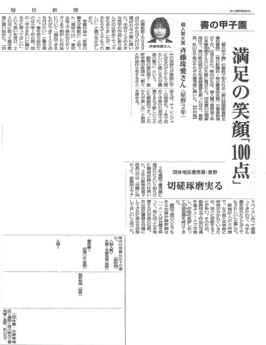 書の甲子園修正図.pngサイズ減.png