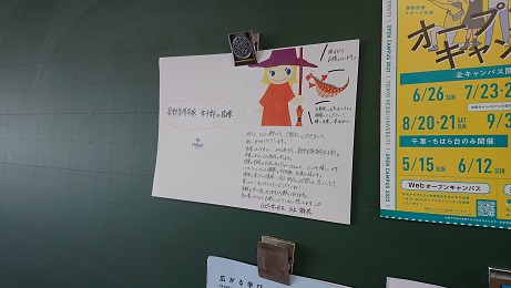 DSC_1502教室の黒板とメッセージカード減.jpg