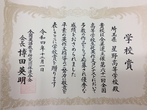 IMG_0272.jpg賞状サイズ減.jpg