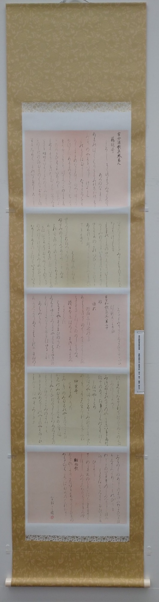 shodo1 (1).JPG