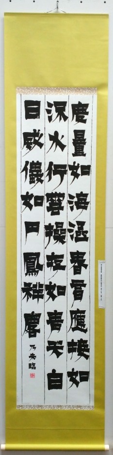 shodo1 (2).JPG