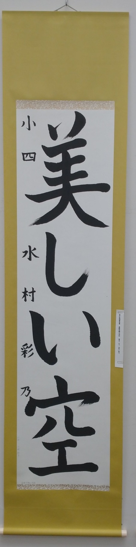 shodo1 (5).JPG
