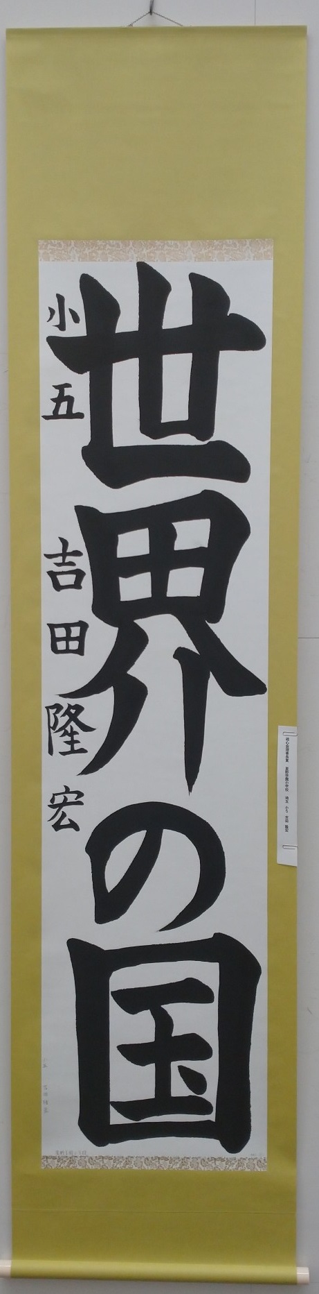 shodo1 (6).JPG