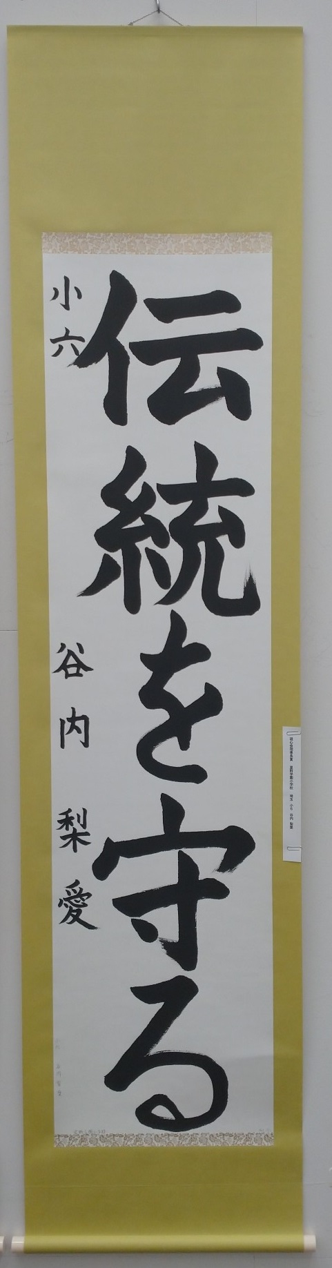 shodo1 (7).JPG
