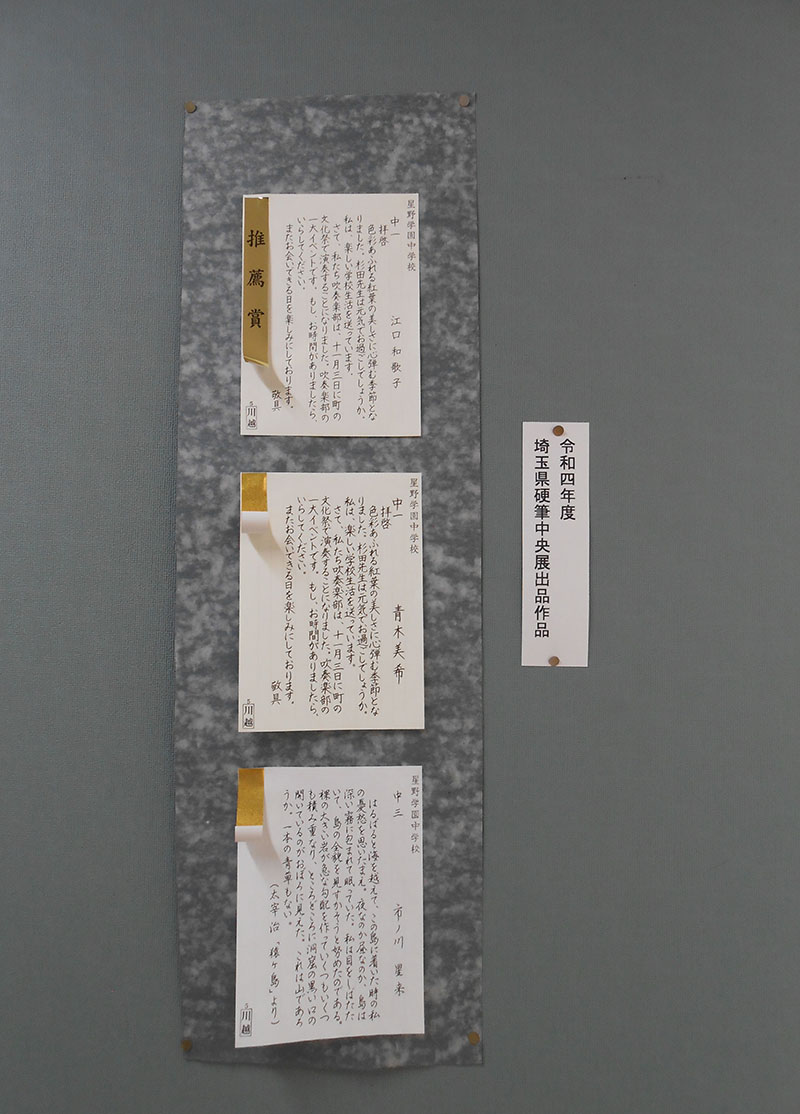 shodo3 (2).JPG